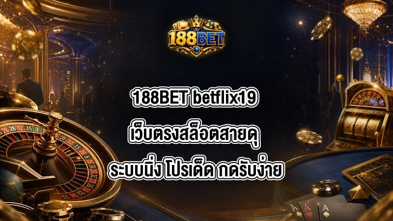 188BET betflix19