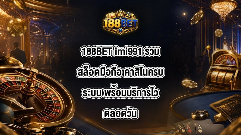 188BET imi991